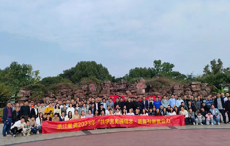 “共學黨史強信念 團建引領聚合力”——聚英2023年秋季戶外團建活動